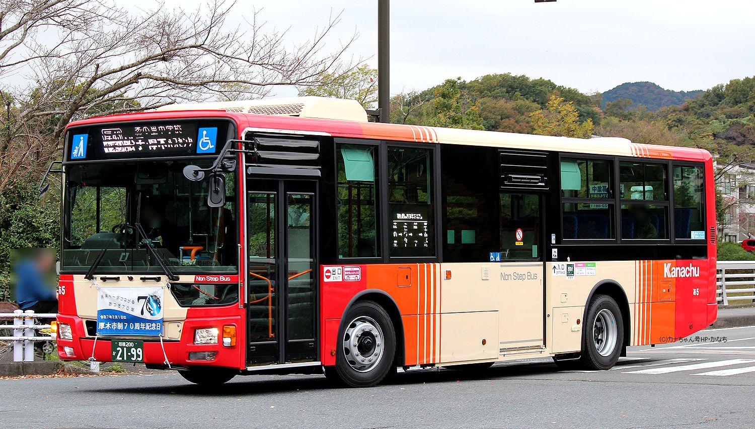 神奈川中央交通-全車両一覧(神奈中バス)