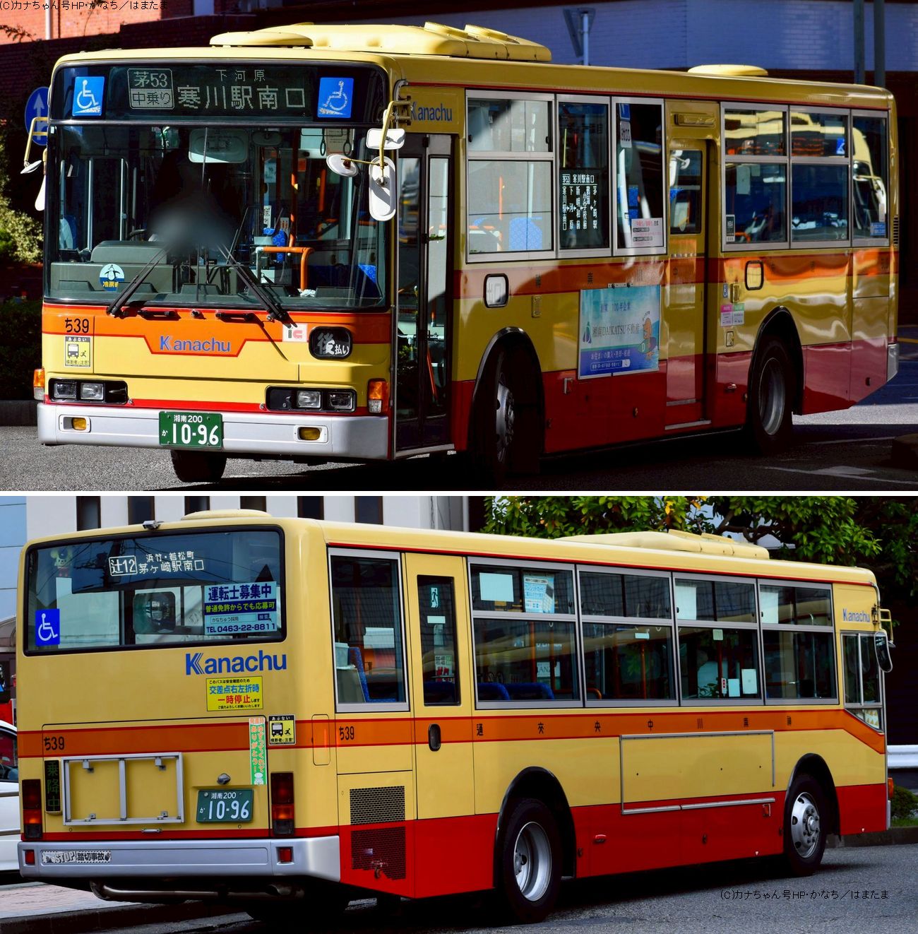 茅ヶ崎営業所-神奈川中央交通車両一覧(神奈中バス)