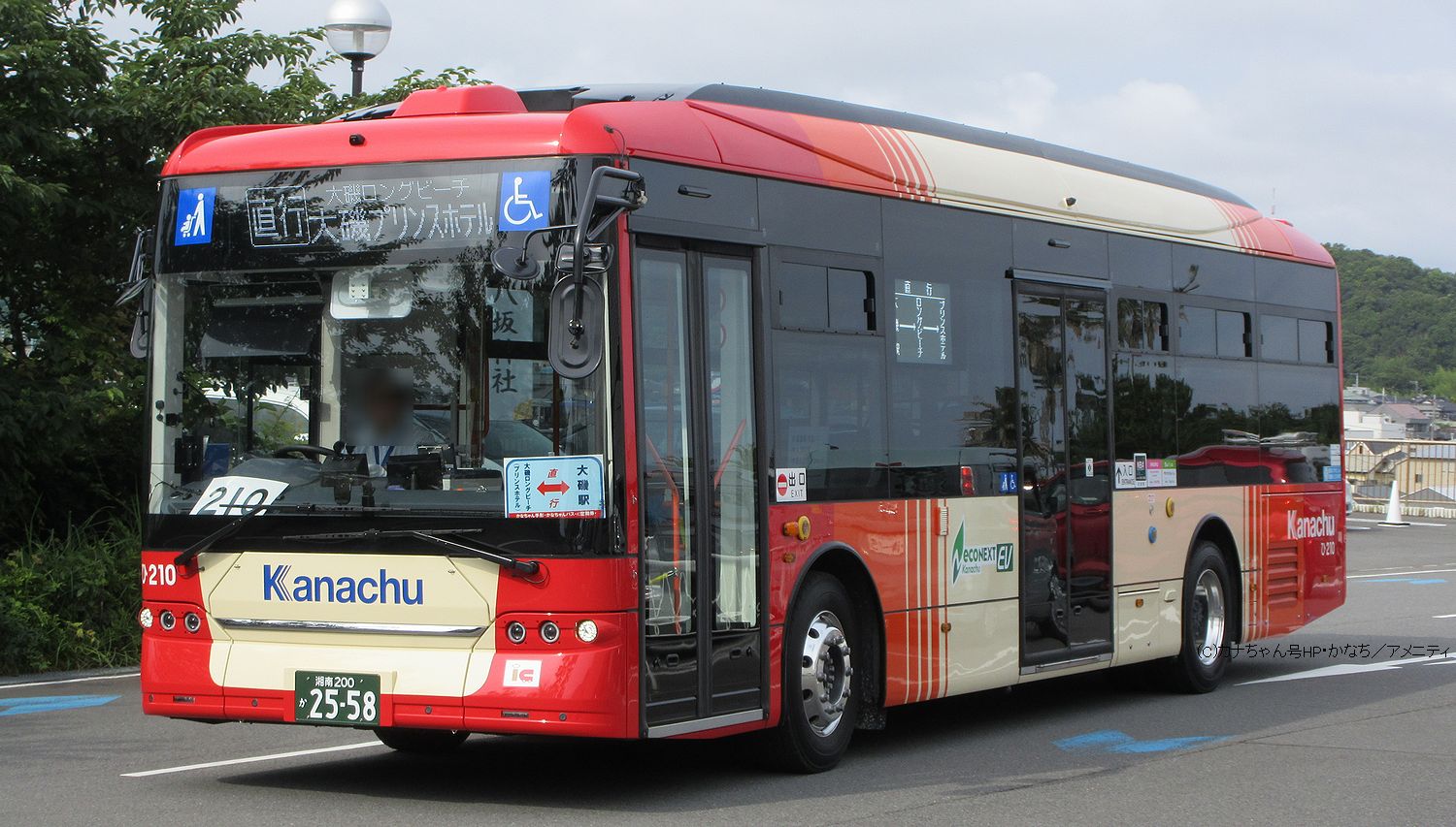 EVバス(BYD電気バスK8)・神奈中バス(神奈川中央交通)-カナちゃん号HP