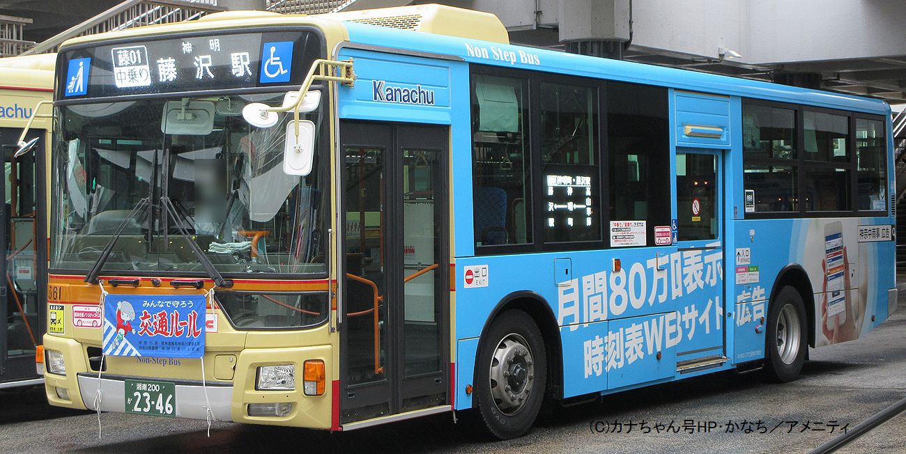 藤沢営業所－神奈川中央交通 車両一覧(神奈中バス)