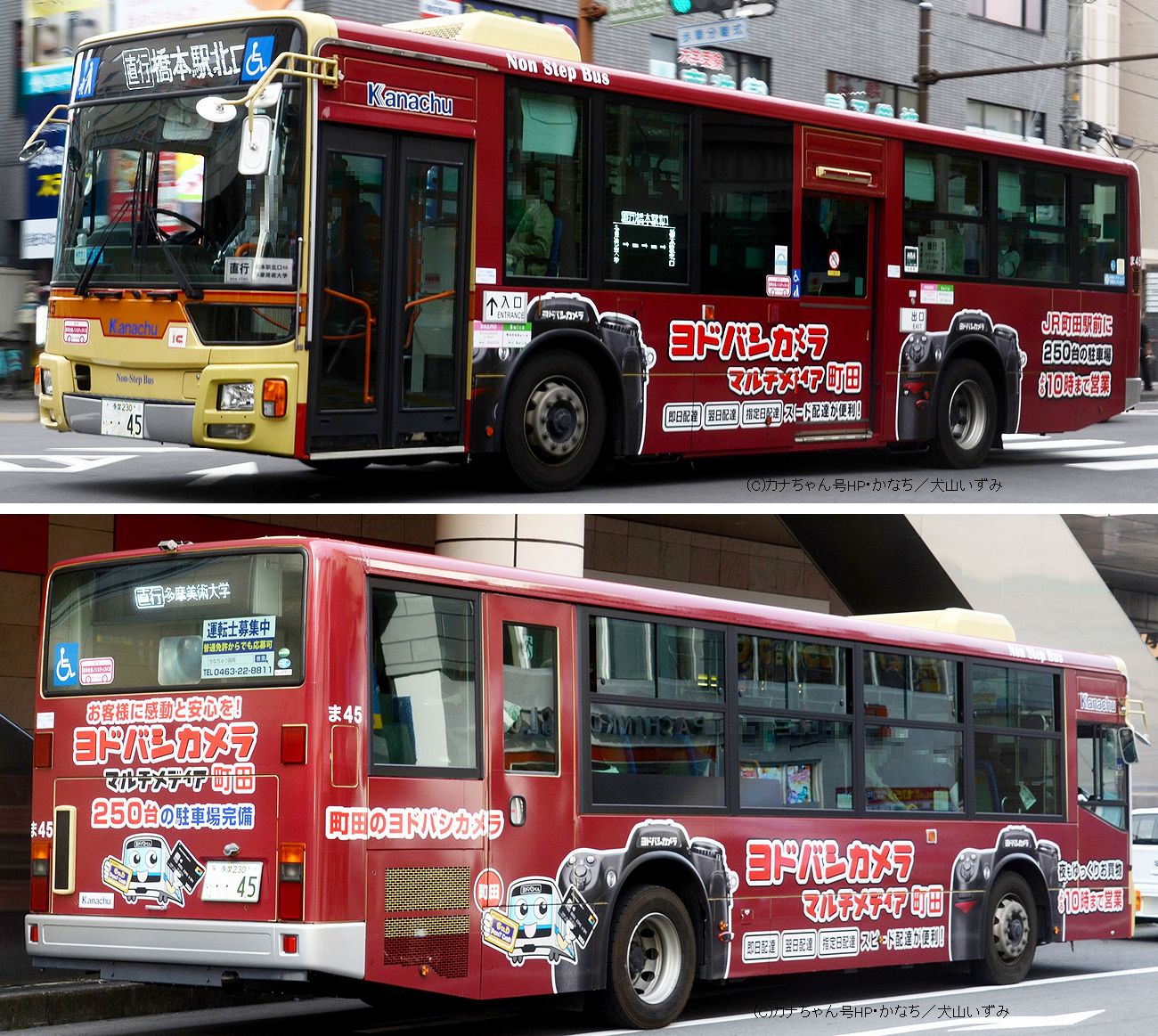 町田営業所-神奈川中央交通車両一覧(神奈中バス)