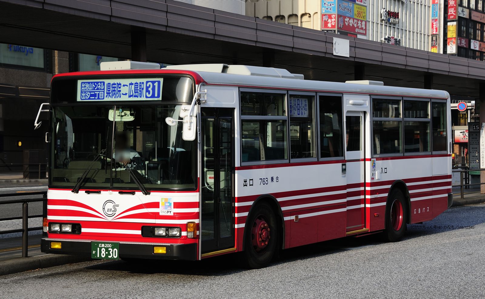 と54 三菱KL-MP337M 広島バス 広島200か1830 MBECS-V