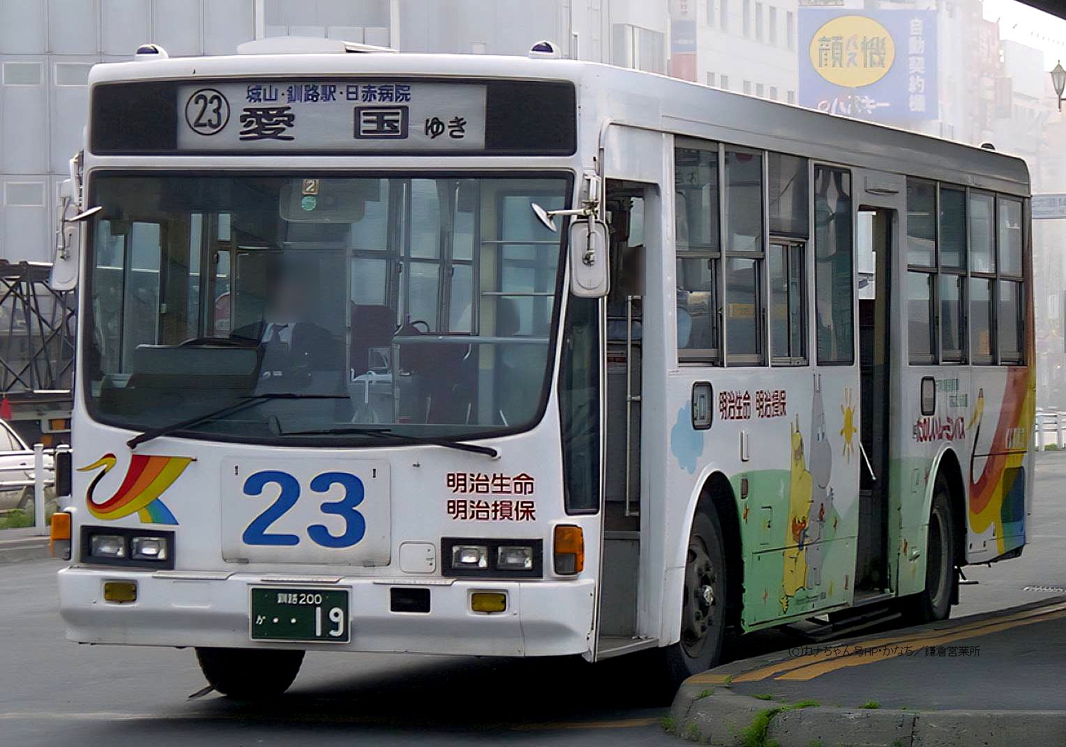 北海道の元神奈中バス