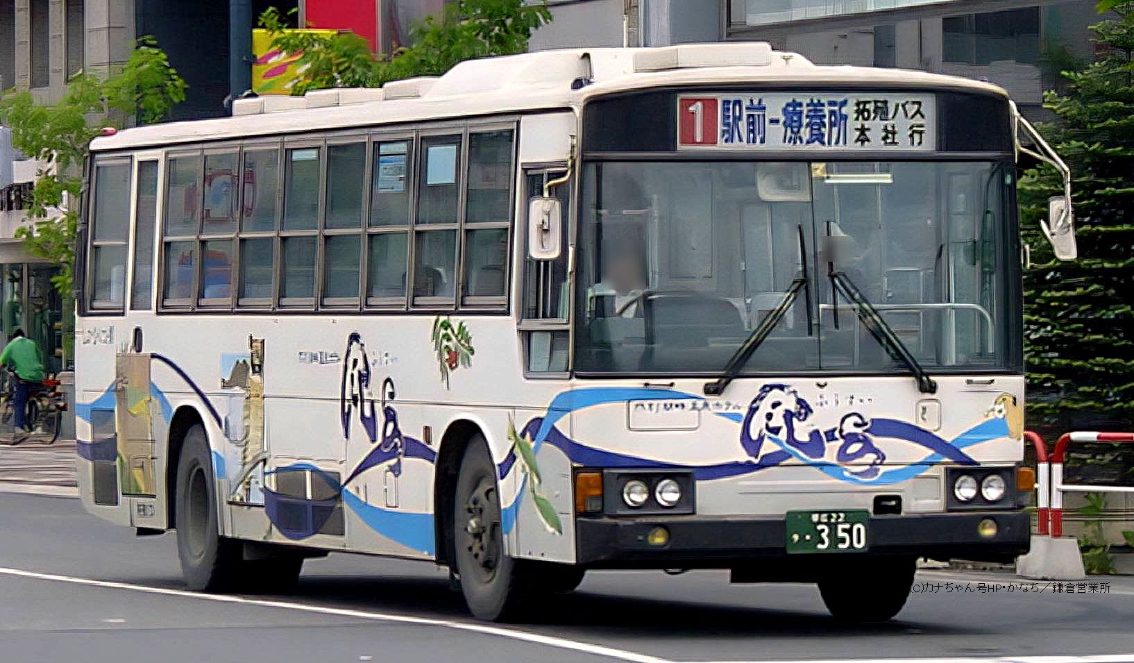 北海道の元神奈中バス