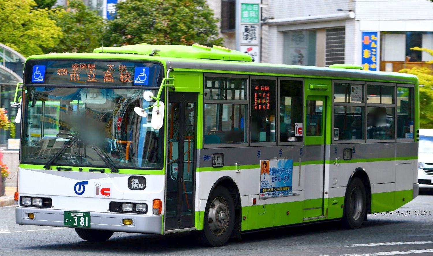 東北の元神奈中バス