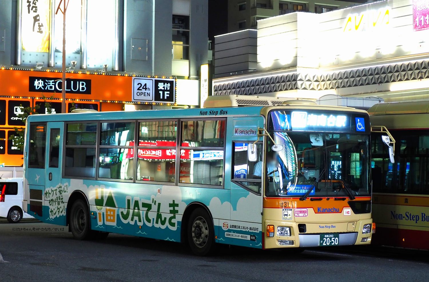 せ31 三菱2PG-MP38FK 全農東日本エネルギー「JAでんき」 綾瀬営業所 相模200か2050