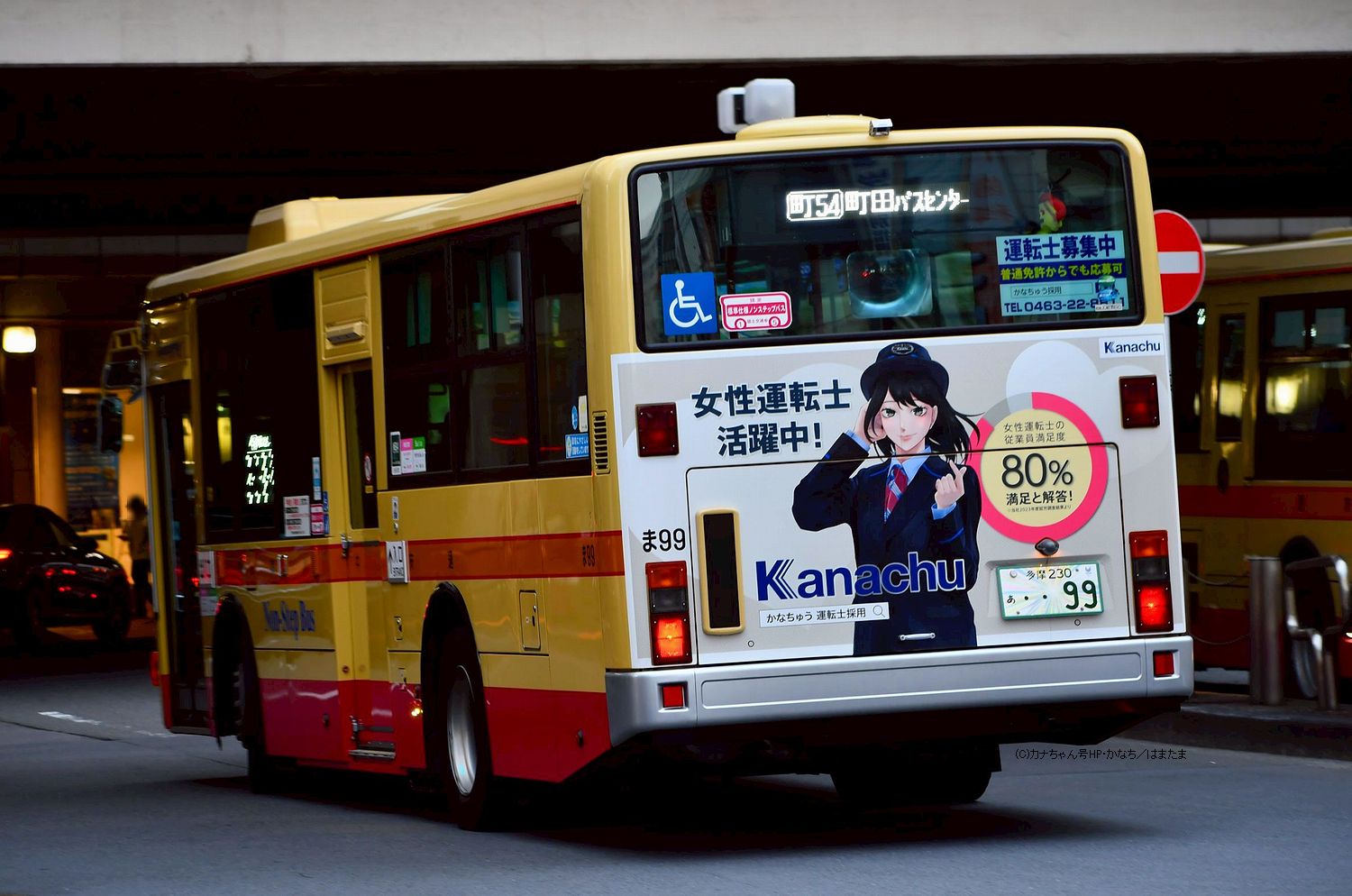 ま99 三菱2PG-MP38FK 神奈中運転士募集ラッピングバス女性運転士活躍中 町田営業所 多摩230あ99