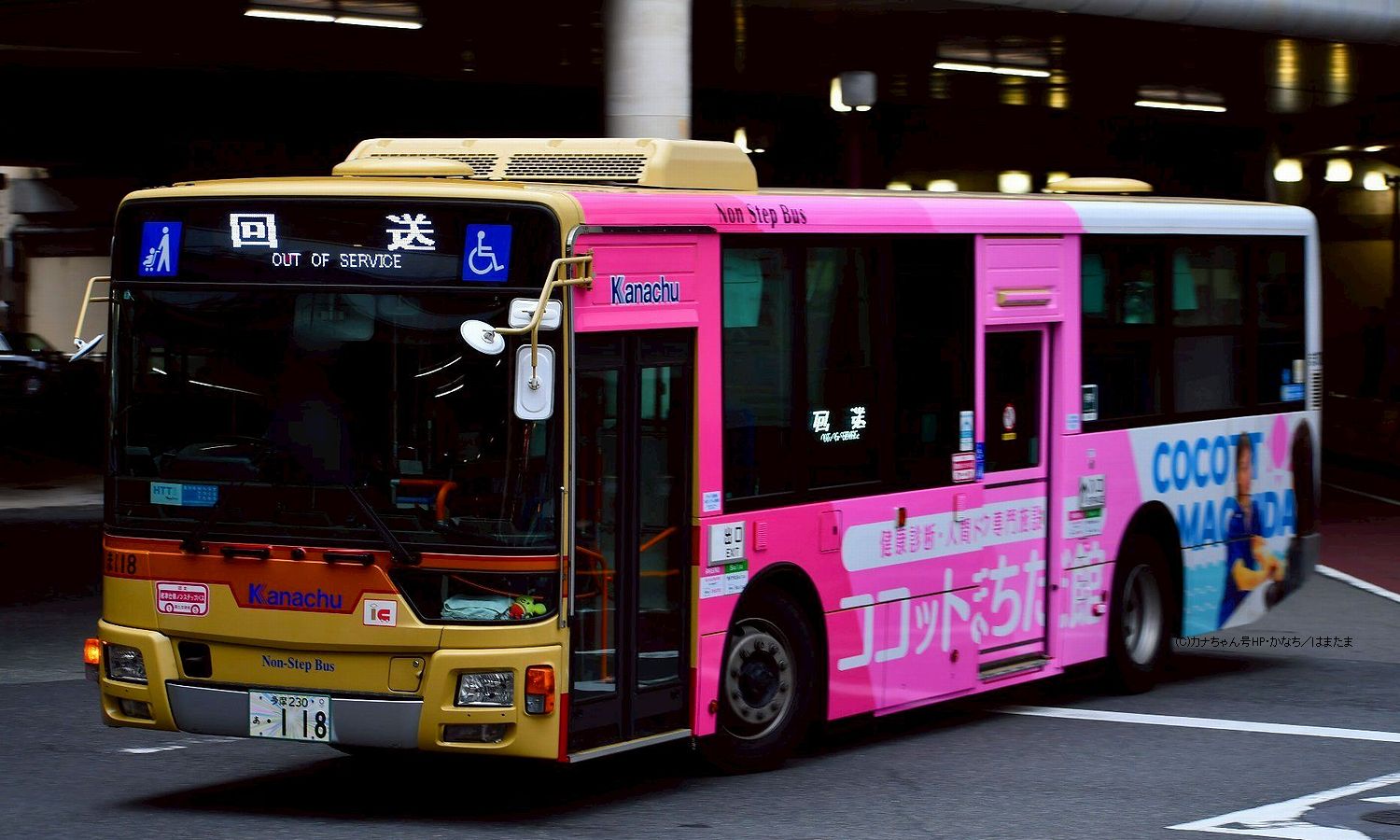 ま118 三菱2PG-MP38FK ココットまちだ館ラッピングバス 町田営業所 多摩230あ118