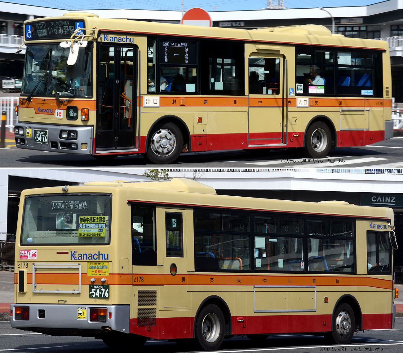 戸塚営業所-神奈川中央交通車両一覧(神奈中バス)