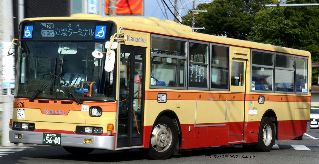 【SSMY】神奈川中央交通　戸塚営業所（立場）　と54号車　後面方向幕 SSMY】神奈川中央交通 戸塚営業所（立場） と54号車 後面方向幕