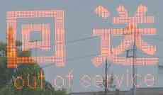 ��201-LED